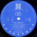 The Progress Organization ‎– Barnodaj